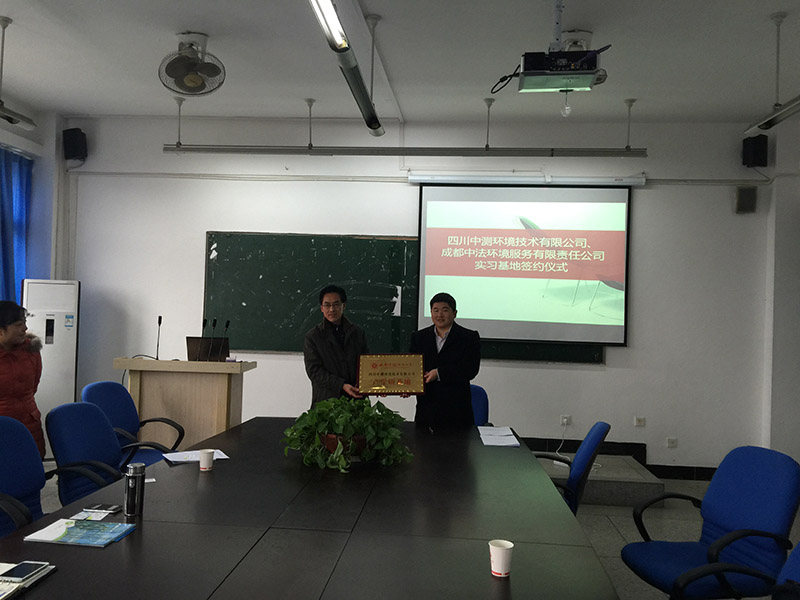 成都大学 花哥授牌仪式.jpg